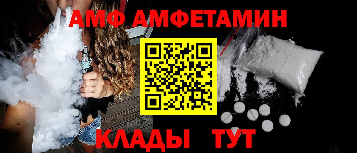 Амфетамин Розовый Ейск