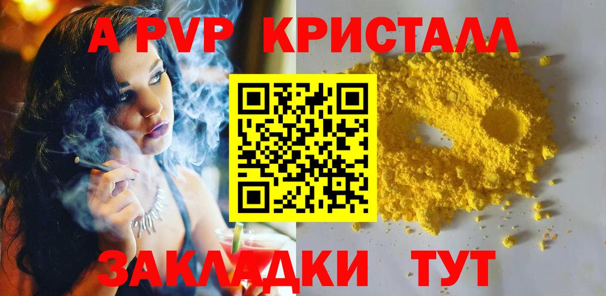Alfa_PVP крисы CK  Вход с VPN  А ПВП  Ейск  Альфа ПВП Соль  Alfa_PVP кристаллы 