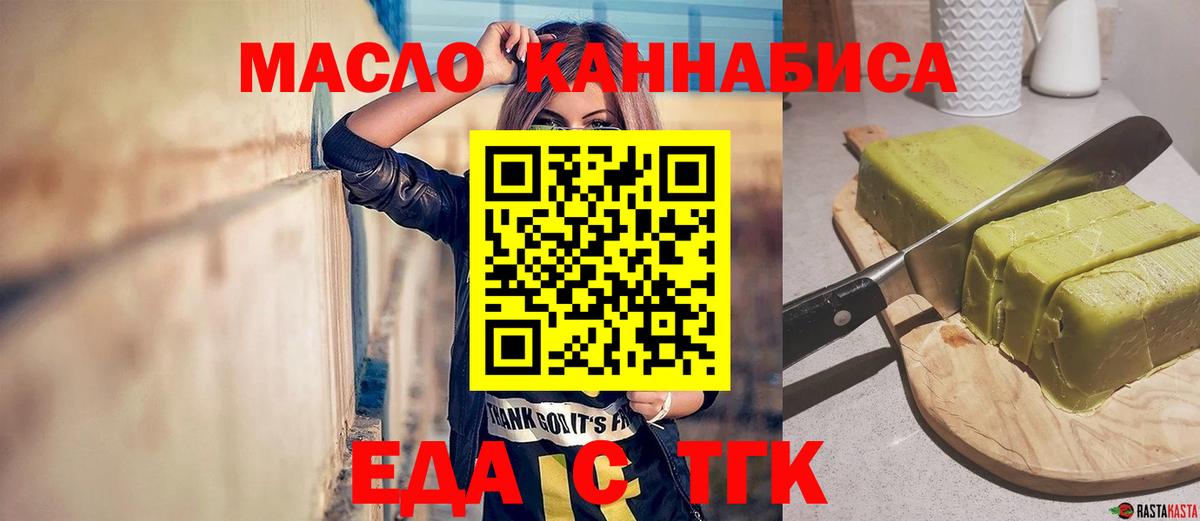 Печенье с ТГК марихуана Ейск