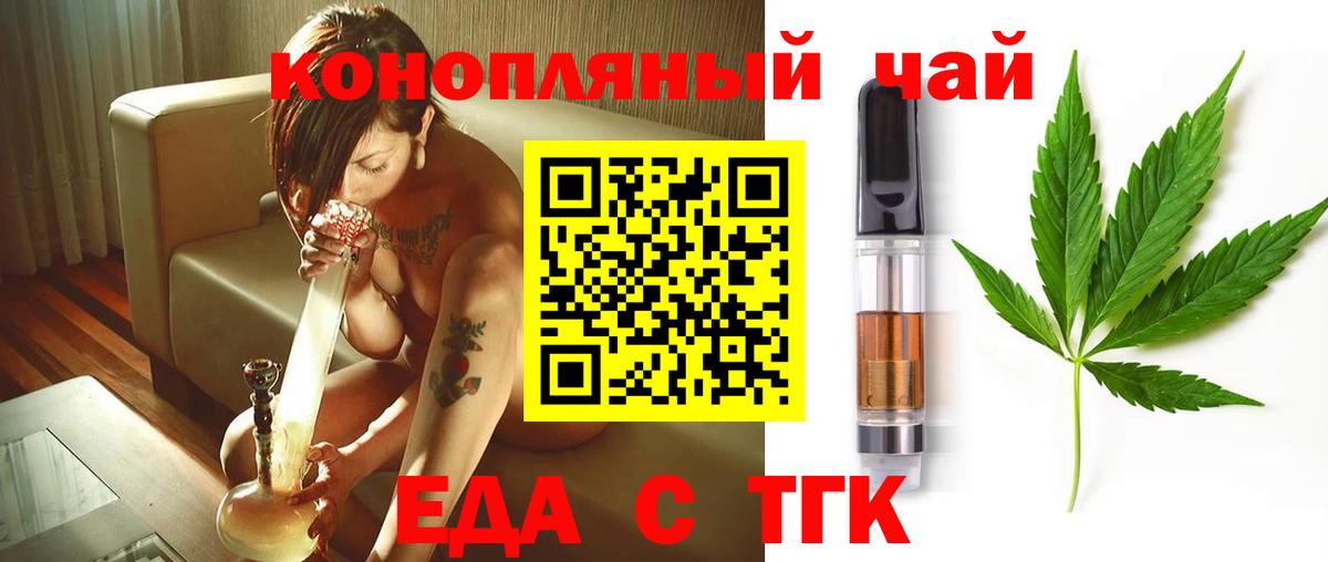 Ейск  Печенье с ТГК конопля  Вход с VPN 