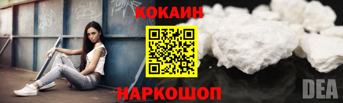 Ейск  Кокаин Боливия  Вход с VPN  КОКАИН 98% 