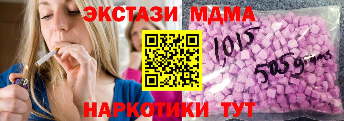 Экстази  Вход с VPN  цена наркотик  ЭКСТАЗИ ешки  Ейск 