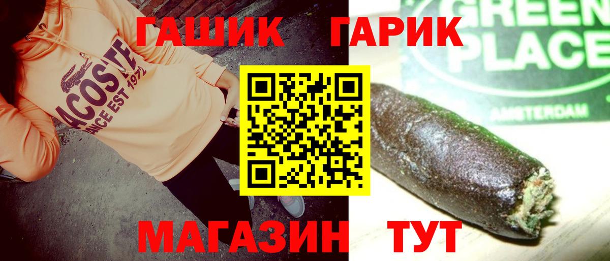 ГАШИШ  Вход с VPN  Ейск  ГАШ ice o lator  ГАШИШ Cannabis 