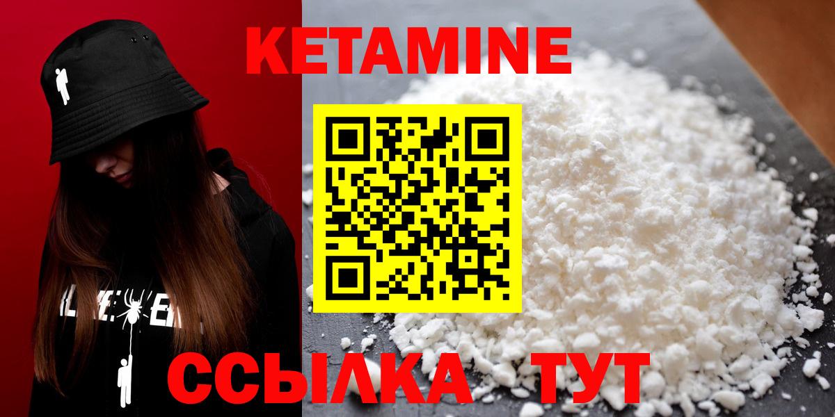 Кетамин VHQ  Вход с VPN  Ейск 