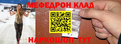 мефедрон мука Краснознаменск