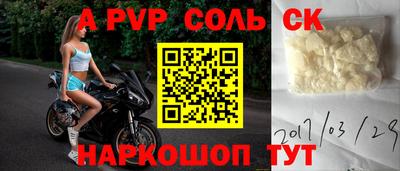 a pvp Краснодар