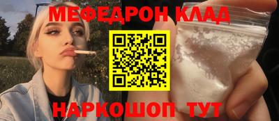 мефедрон мука Краснознаменск