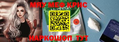 мефедрон мука Краснознаменск
