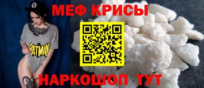 мефедрон мука Краснознаменск