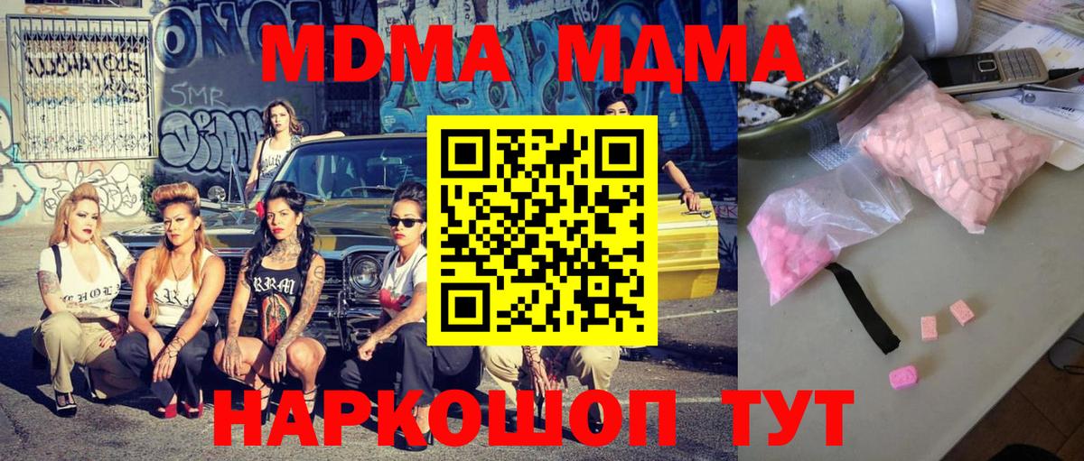 Ейск  Alpha PVP СК   Магазины продажи наркотиков  Вход с VPN  MDMA  ГАШ  Бошки Шишки  COCAIN  Меф кристаллы  Метамфетамин 