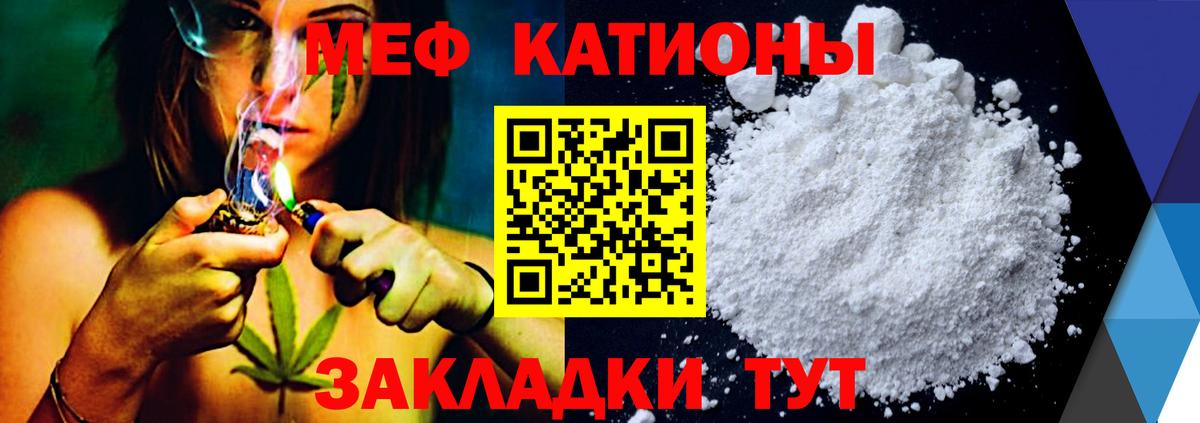 Мефедрон кристаллы  Меф  Ейск  Вход с VPN  МЯУ-МЯУ 4 MMC 