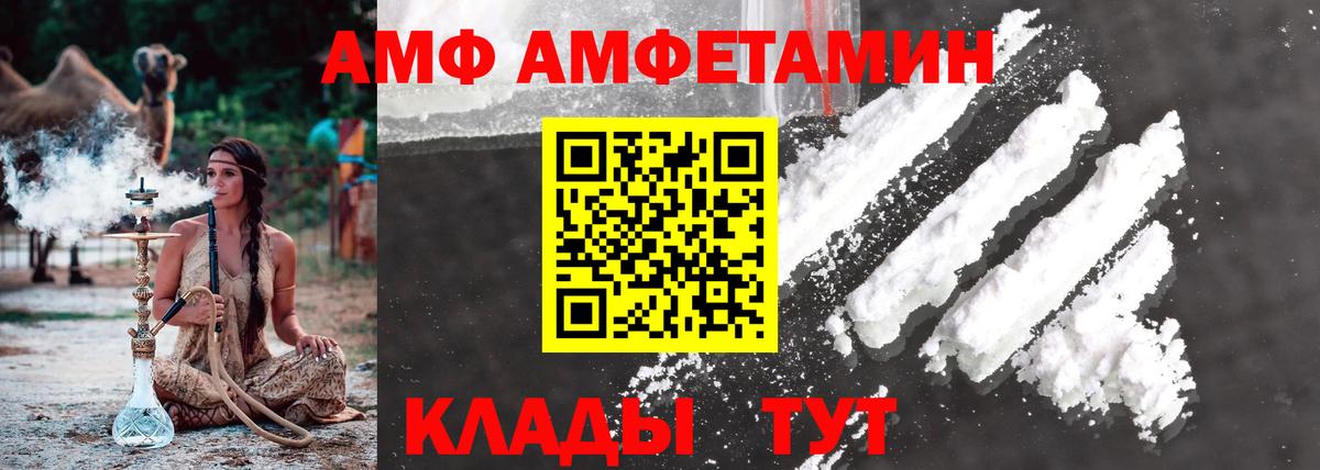 МЕТАМФЕТАМИН мет  Вход с VPN  Ейск 