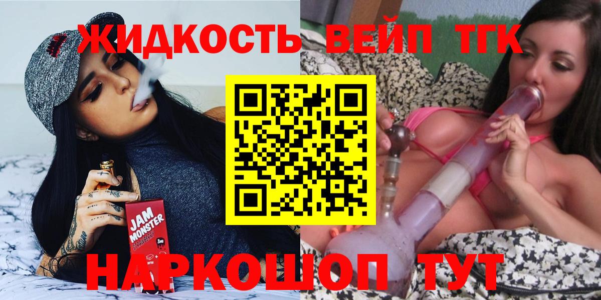 ТГК концентрат  Вход с VPN  Ейск 